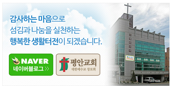 평안노인주간보호센터_메인하단_이미지
