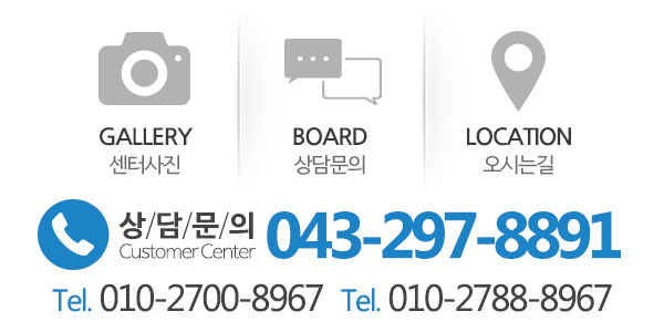 평안노인주간보호센터_메인하단_전화