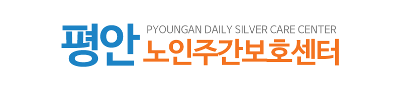 평안노인주간보호센터_로고